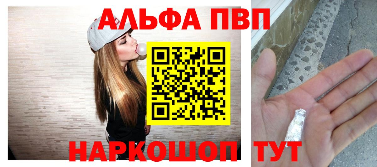 Alfa_PVP мука  Alpha PVP СК КРИС  Уварово  наркотики  Вход с VPN  А ПВП мука  A-PVP 