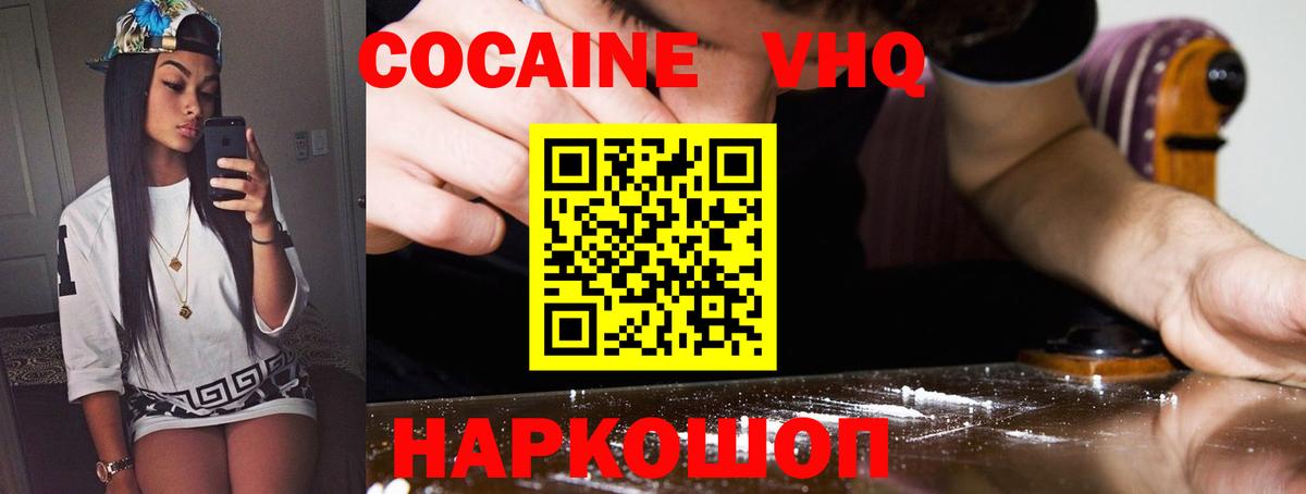 COCAIN Перу  Вход с VPN  Cocaine  Уварово 