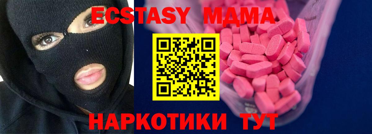 Ecstasy TESLA  дарк нет какой сайт  Уварово  ЭКСТАЗИ  Ecstasy ешки  Вход с VPN 