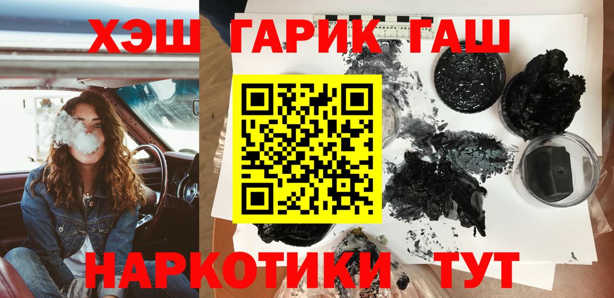 Гашиш хэш  Вход с VPN  Гашиш ice o lator  Уварово 