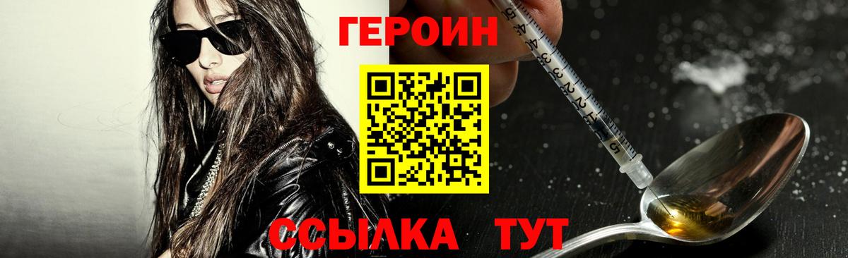 ГЕРОИН гречка Уварово