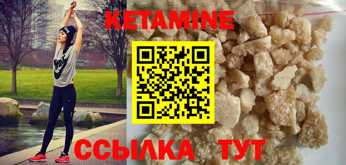 Уварово  Кетамин ketamine    маркетплейс  Вход с VPN 