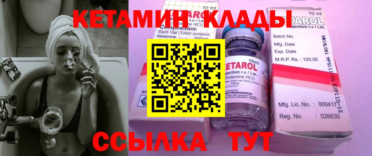 Кетамин VHQ Уварово