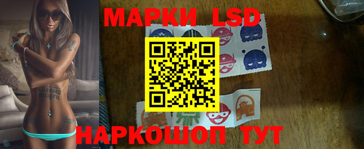 LSD-25 экстази кислота Уварово