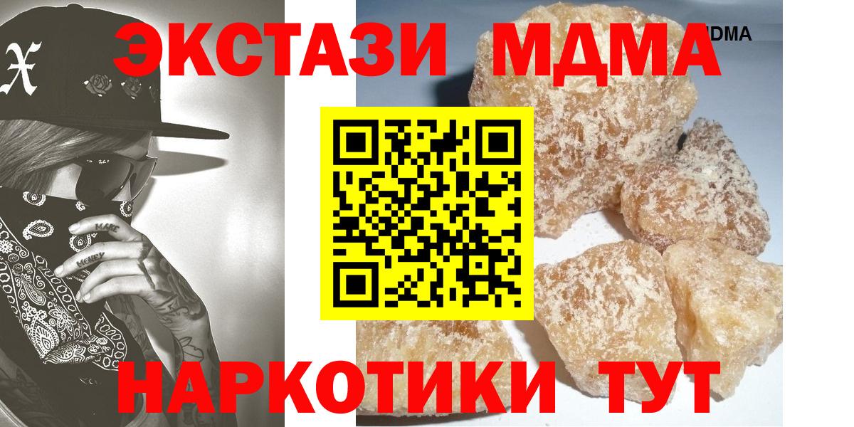 MDMA молли  Вход с VPN  MDMA  МДМА crystal  Уварово 