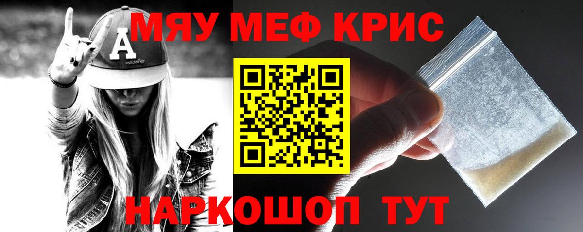 МЕФ мука  МЕФ  Уварово  Вход с VPN  Меф мука 