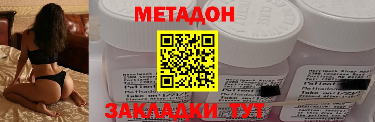 МЕТАДОН кристалл Уварово