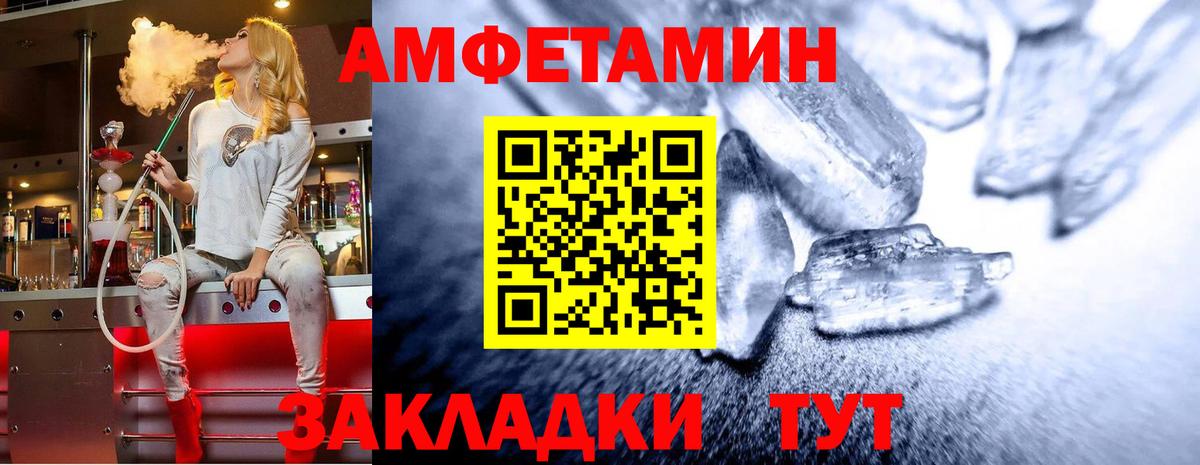 МЕТАМФЕТАМИН  Вход с VPN  МЕТАМФЕТАМИН кристалл  Уварово  МЕТАМФЕТАМИН кристалл 