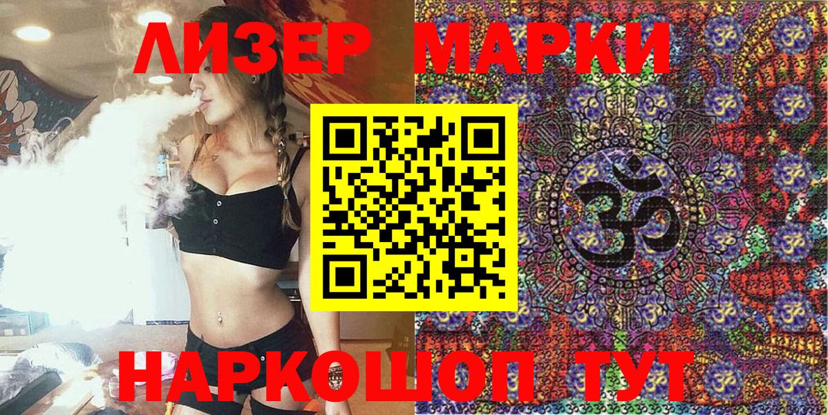 Уварово  Марки N-bome 1,5мг  Вход с VPN 