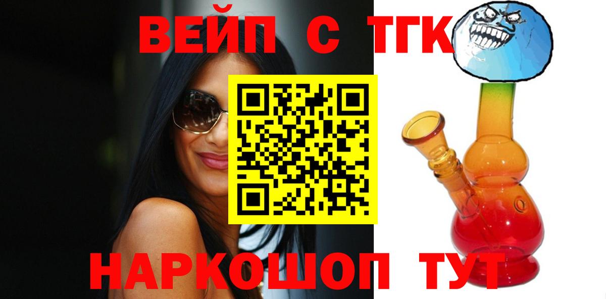 ТГК гашишное масло  Дистиллят ТГК Wax  купить наркотик  Уварово  Вход с VPN 