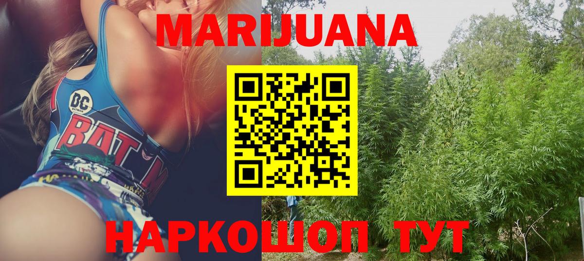 Бошки марихуана конопля Уварово